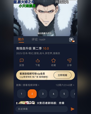 omofun播放页界面截图