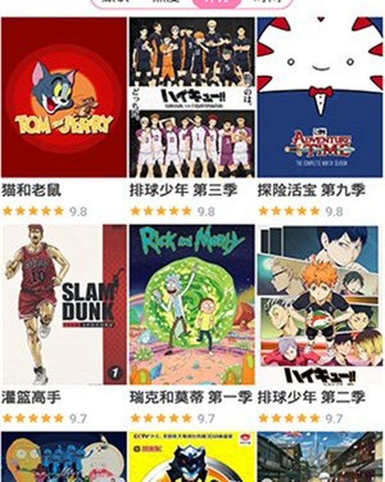 omofun官方追番列表界面